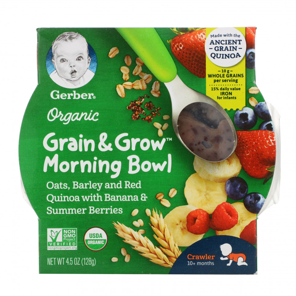 IHerb () Gerber, Organic, Grain & Grow, Morning Bowl,    10 , , ,       , 128  (4,5 ), ,    820 