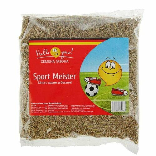    Hello grass, Sport Meister Gras, 0,3  449
