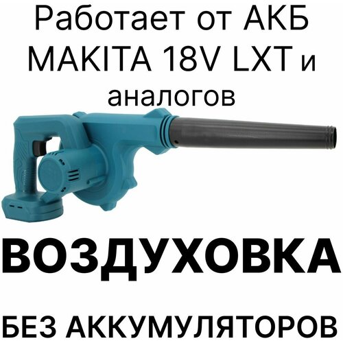  , ,  ,   Makita 18V LXT 3990