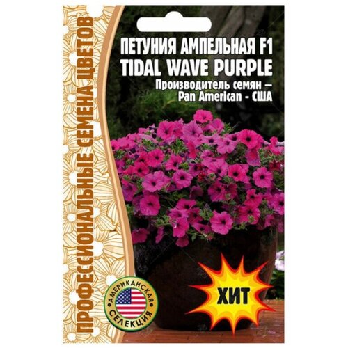    Tidal Wave Purple F1 (5 ) 450