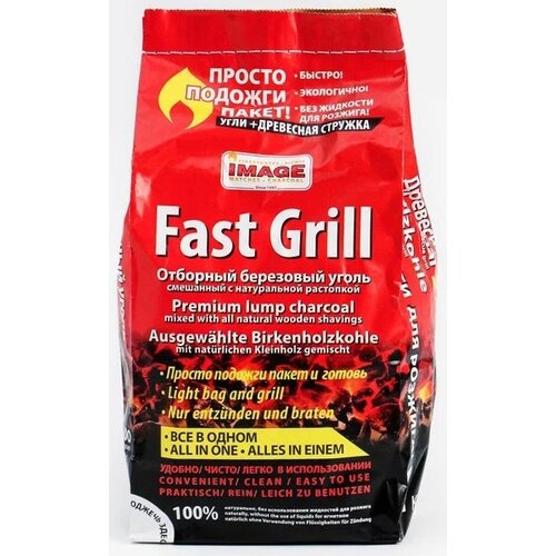 Image Fast Grill   1  1  380