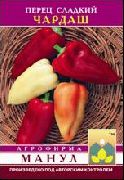 Чардаш