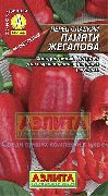 Памяти Жегалова