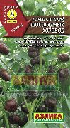 Шоколадный хоровод