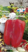 Звезда Востока гигантская F1