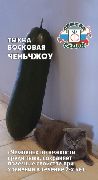 Ченчжоу (восковая)