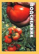 Подснежник