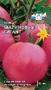 Малиновый гигант