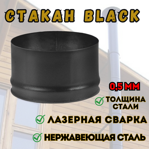  BLACK (AISI 430/0,5) (200) 963