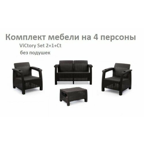    ViCtory Set 2+1+1+t   52200