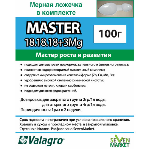  Valagro Master 18.18.18 0,1 268