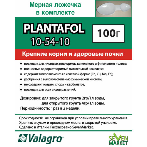  Valagro Plantafol () 10.54.10 0,1 290