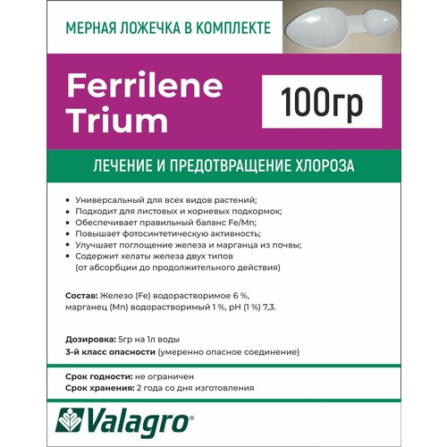  Valagro Ferrilene Trium 0,1 416