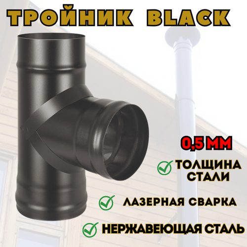  BLACK (AISI 430/0,5) 90* (120) 1836