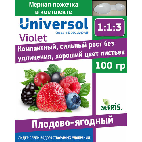 Universol Violet - 100  221