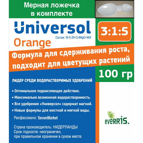  Universol Orange 0,1. 221