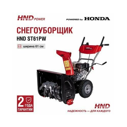  HND ST61PW   Honda 75900