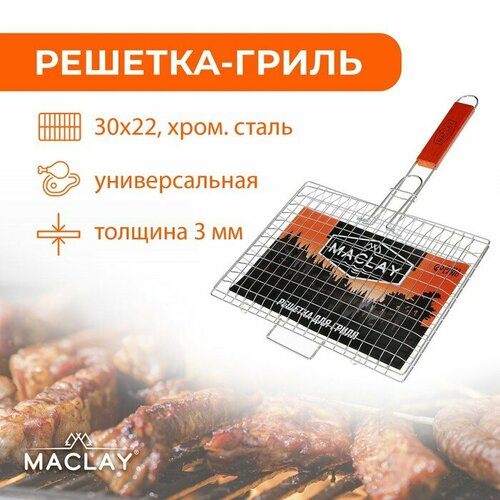 - Maclay Premium, , , 50x30 ,   30x22  990