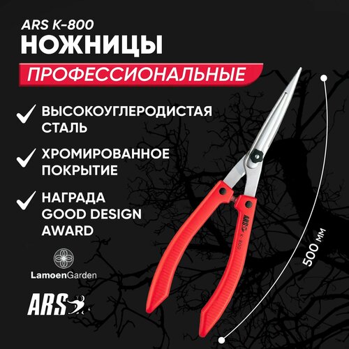 �������� ARS K-800, ����, ������ ������ �� 8500 ���