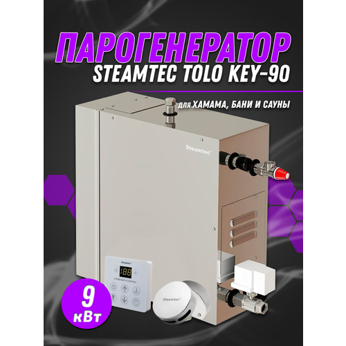    Steamtec TOLO-90-KEY (9 ), 380 82047
