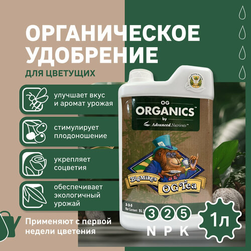     Advanced Nutrients Organics Big Mike's OG Tea 1 . 4986