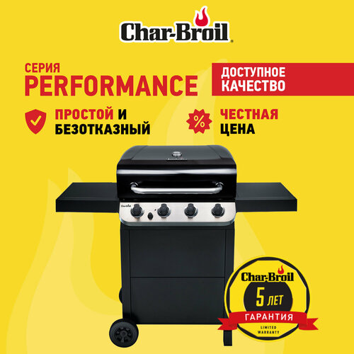   CHAR-BROIL PERFORMANCE 4B 64900