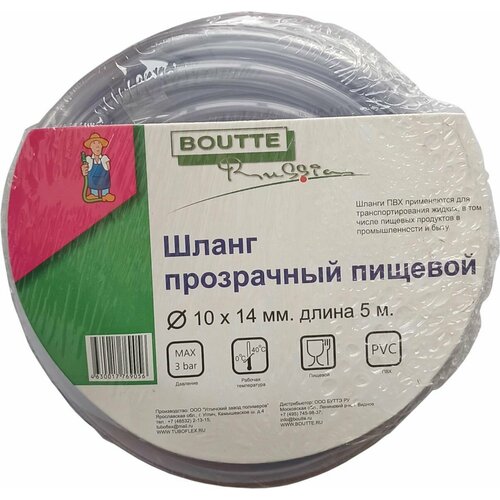 ����� ���������� BOUTTE ?10 �� 5 �, ���, ����, ������ ������ �� 997 ���