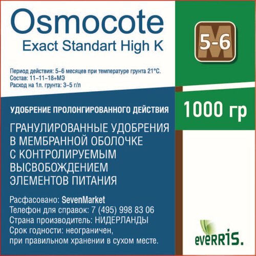  Osmocote Exact Standart High K 5-6 1. 1303