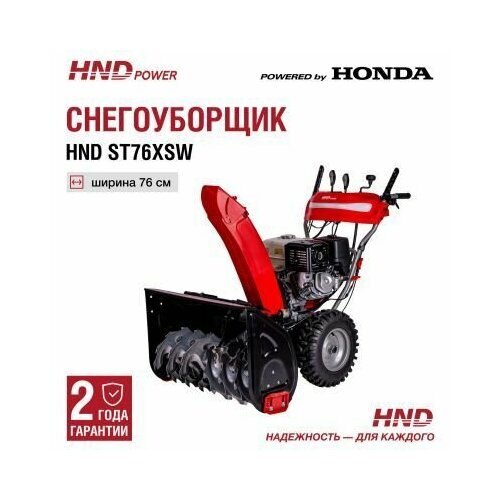  HND ST76XSW   Honda 165900