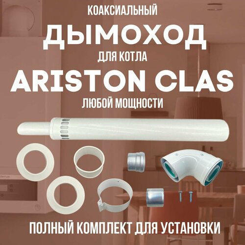    ARISTON CLAS  ,   (DYMclas) 3458