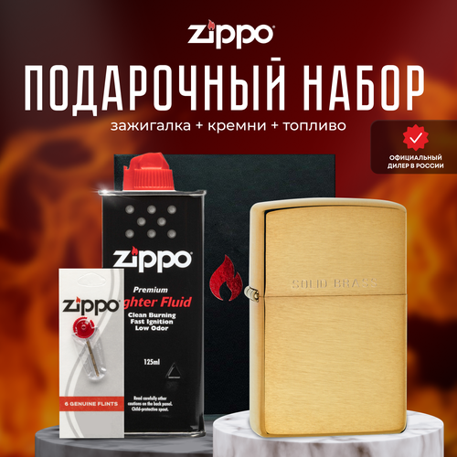  ZIPPO   (   Zippo 204 Classic Brushed Solid Brass +  +  125  ) 5577