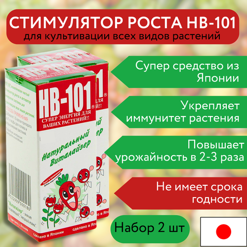 HB-101 100   , 2  5362