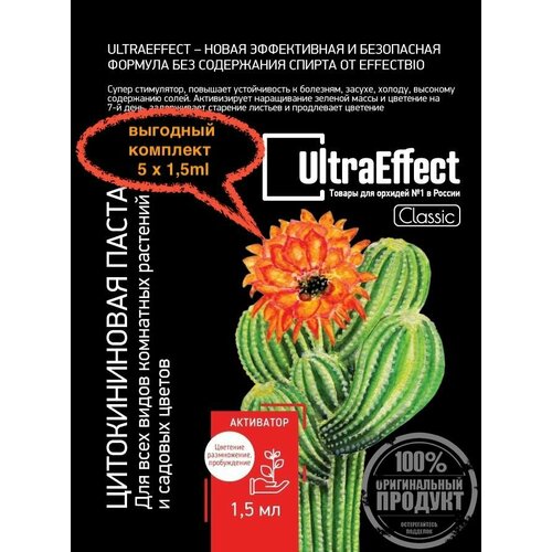       UltraEffect Classic - 51.5         499