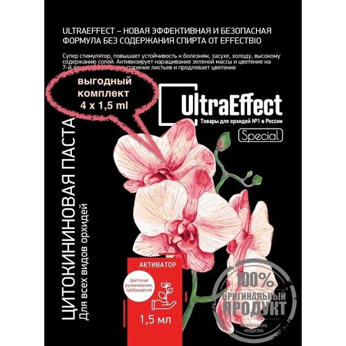     UltraEffect Special  41.5   ,       420