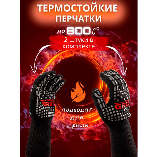 Prime Grill BBQ Gloves  ,  ,  , ,    1800