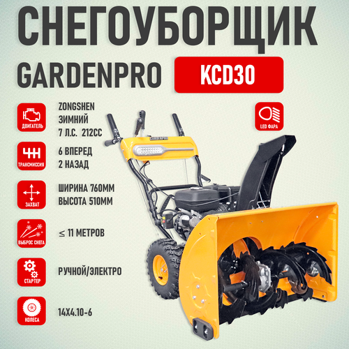  GardenPro KCD30, 7 /,  76, 6 /2 , / ,  74900