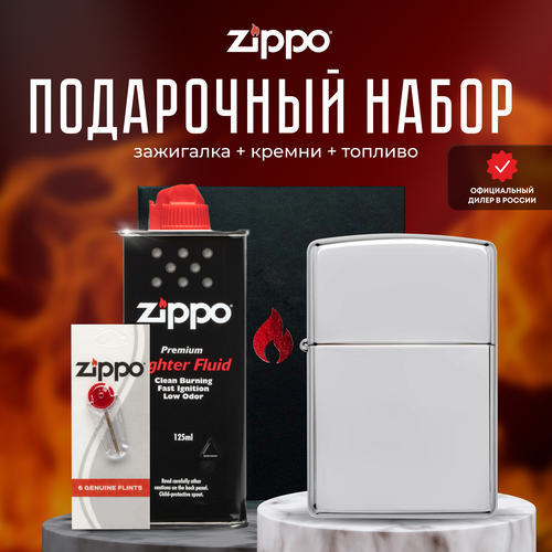  ZIPPO   (   Zippo 167 Armor High Polish Chrome +  +  125  ) 6409