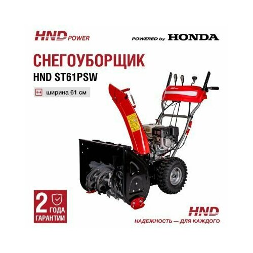  HND ST61PSW   Honda 113900