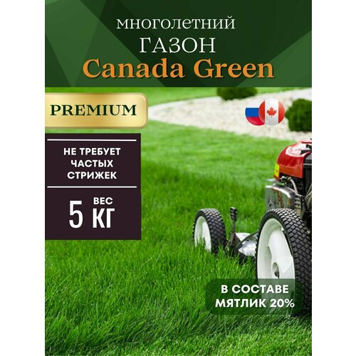     5  Canada Green Premium, ,    3200 
