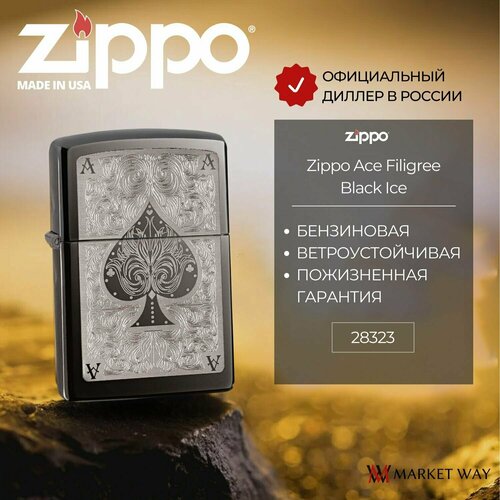   ZIPPO Ace Filigree   Black Ice, /, , . 6630