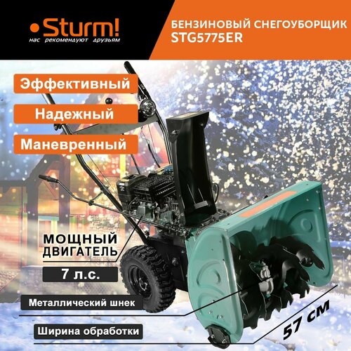   Sturm STG5775ER 65525