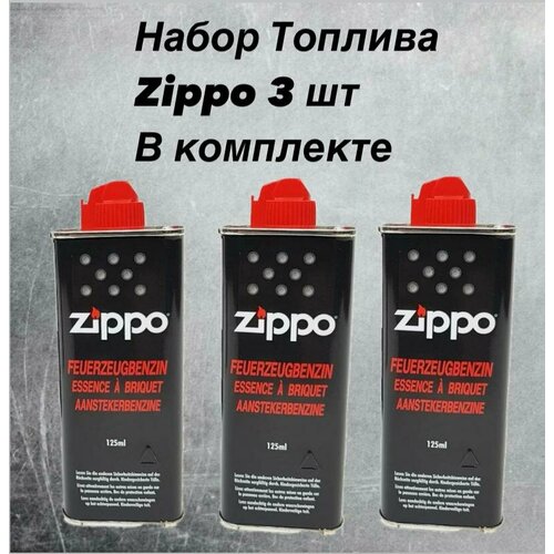    Zippo ( Zippo) 125 ,  3  1650