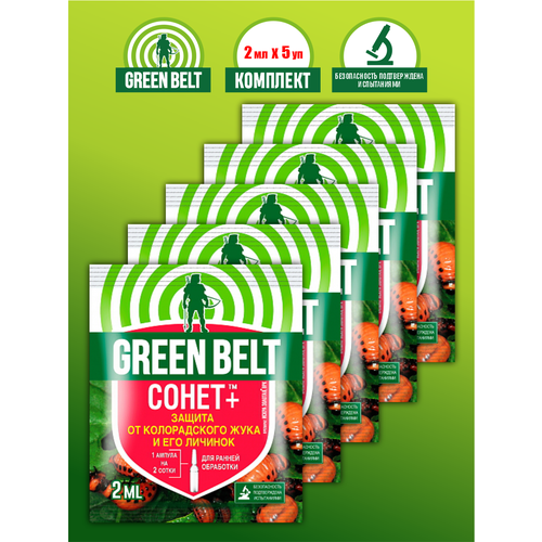   Green Belt 2 .  5 . 399