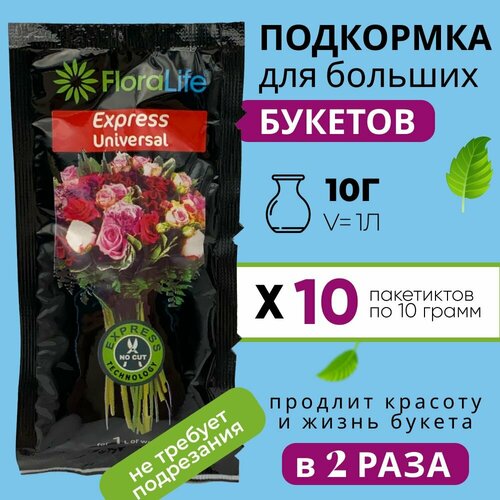 ,    ,  Floralife express universal 10  800