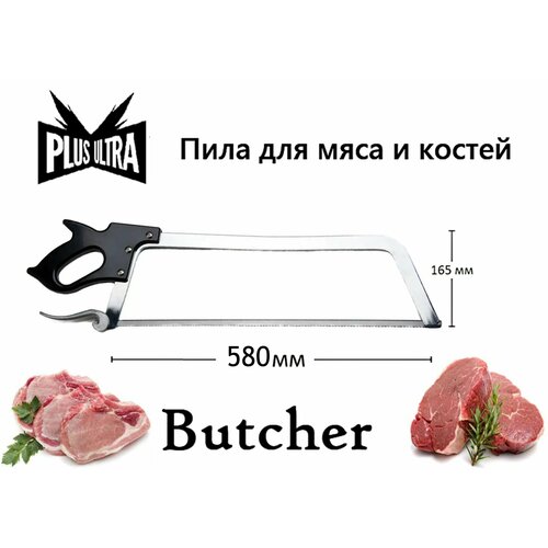      Butcher 580   ( 58   ) + 1   5890