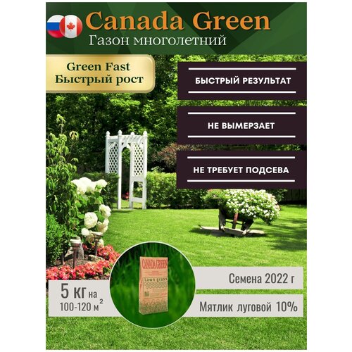    5  Canada Green Fast, ,    2450 
