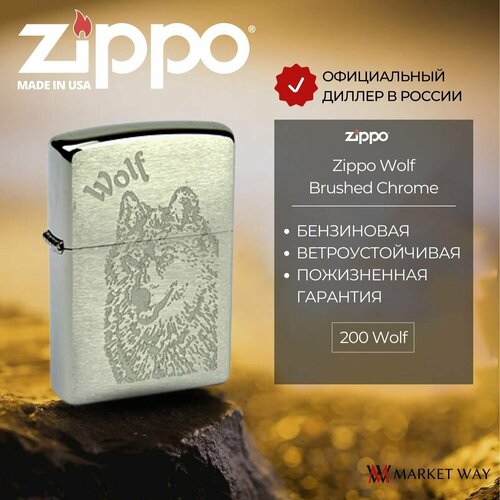   ZIPPO Wolf,   Brushed Chrome, /, ,  4537