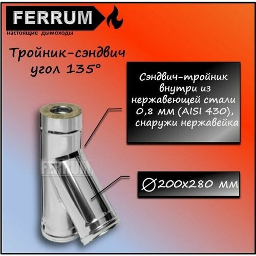 - 135 (430 0,8 + ) 200280 Ferrum 6324