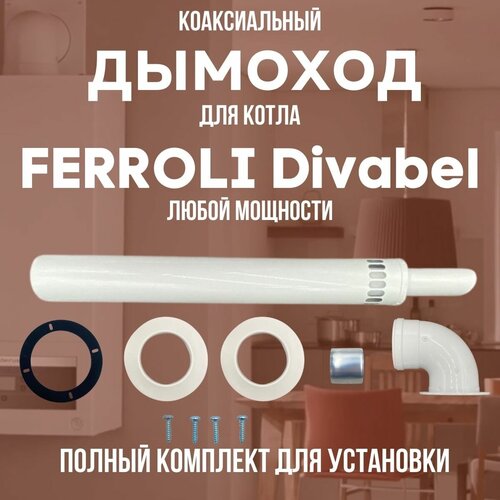    FERROLI Divabel  ,   (DYMdivabel), ,    3458 