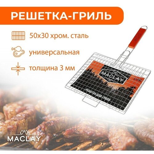 - Maclay Premium, , , 50x30 ,   30x22  863
